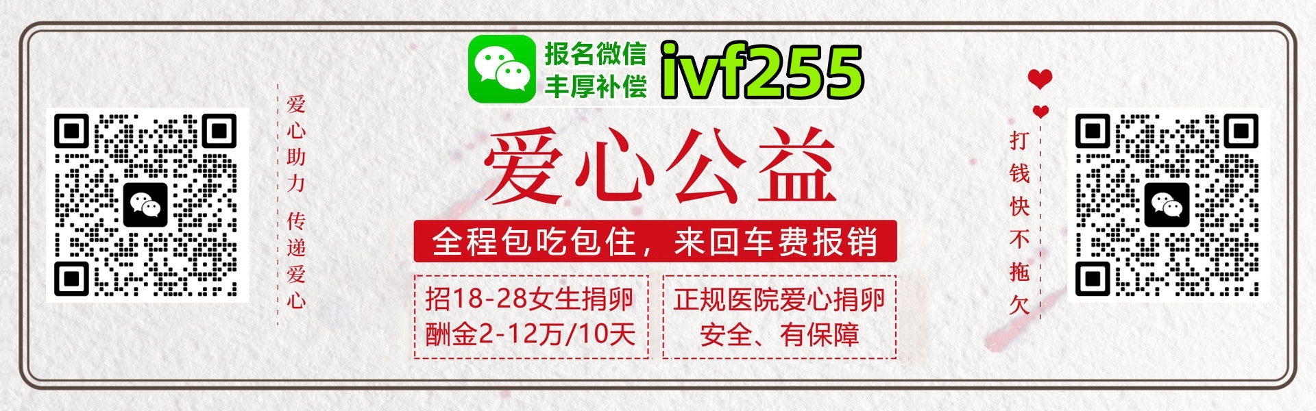 捐卵在广州：与值得信赖的机构建立联系，开始您的助孕之旅 (广州捐卵多少钱)